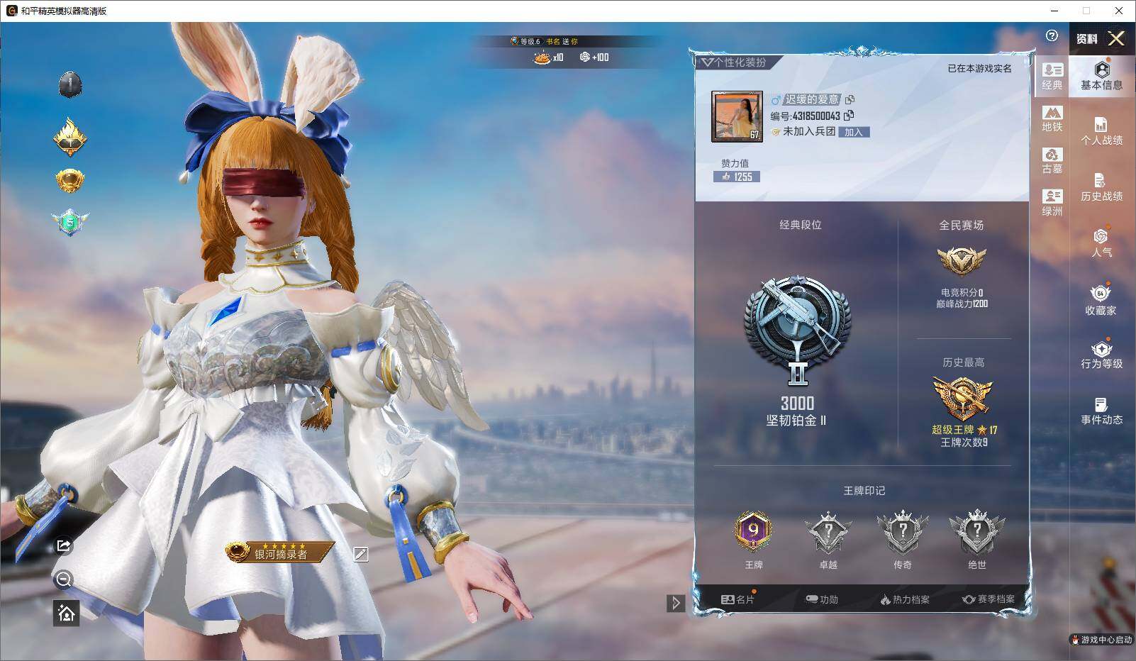 HPLE4299409和平精英账号详情图7