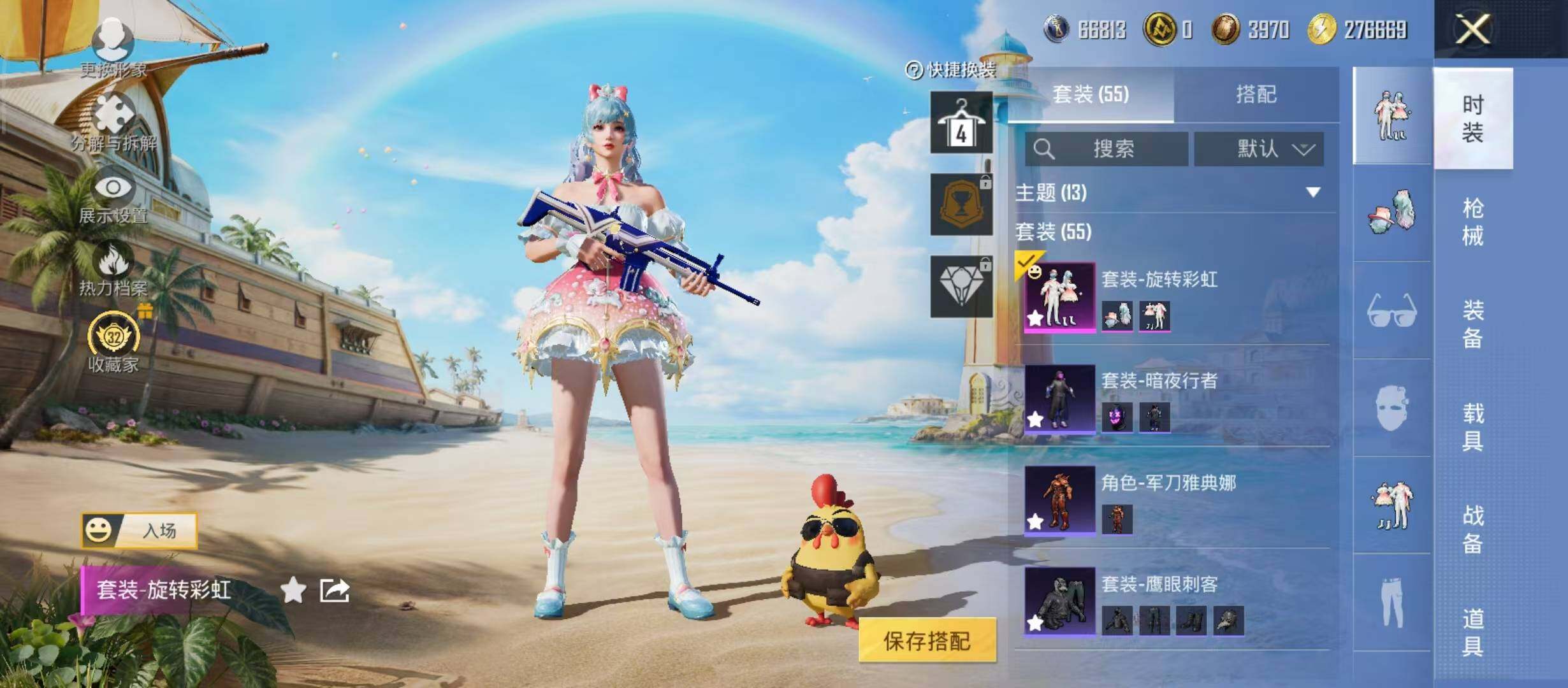 HPQM4299419和平精英账号详情图9