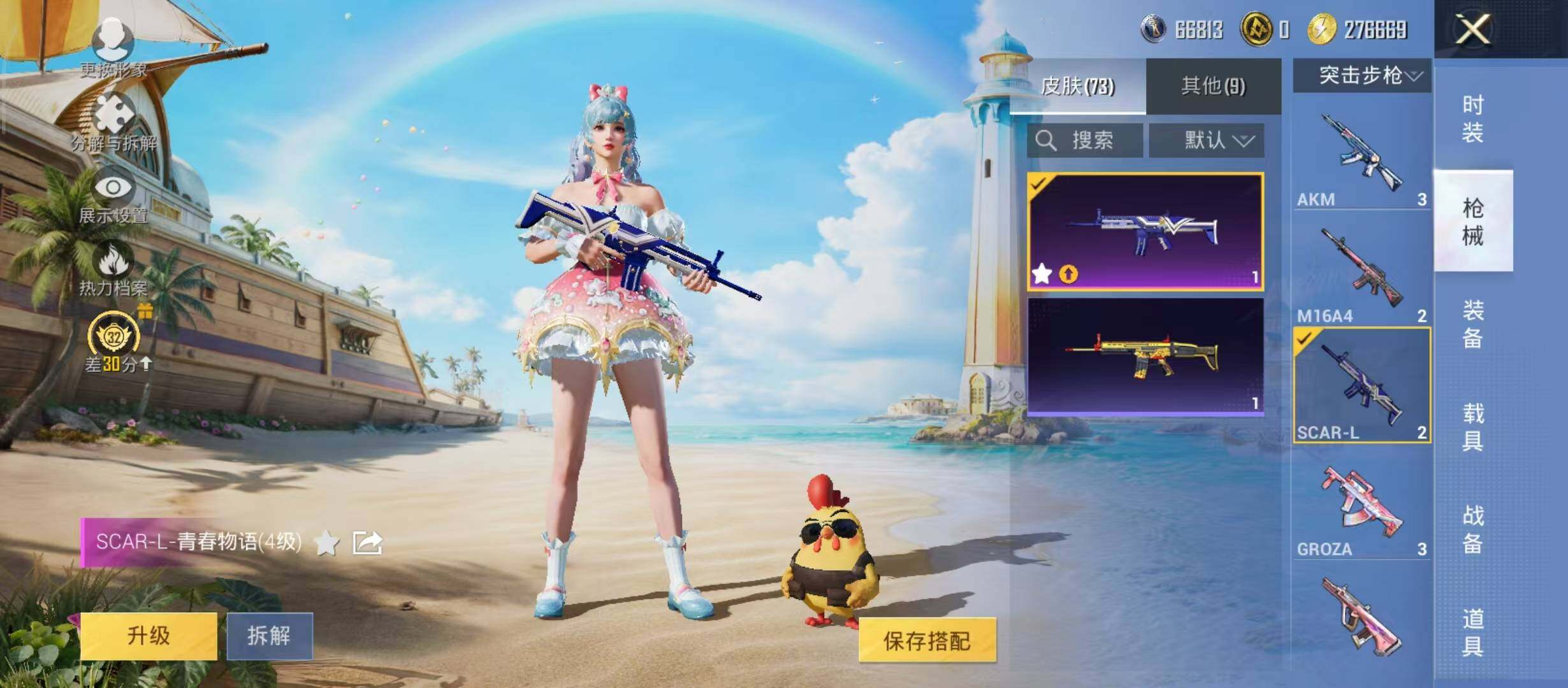 HPQM4299419和平精英账号详情图10