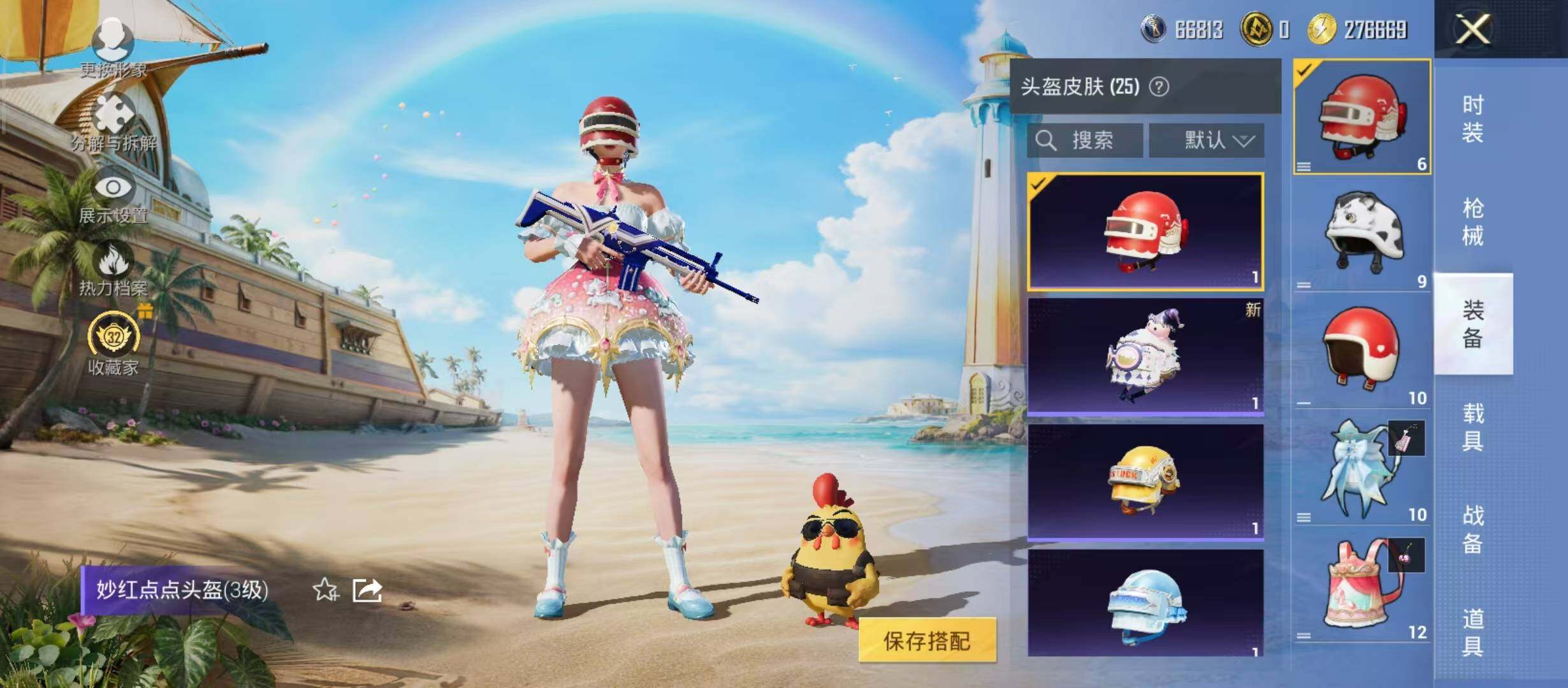 HPQM4299419和平精英账号详情图11