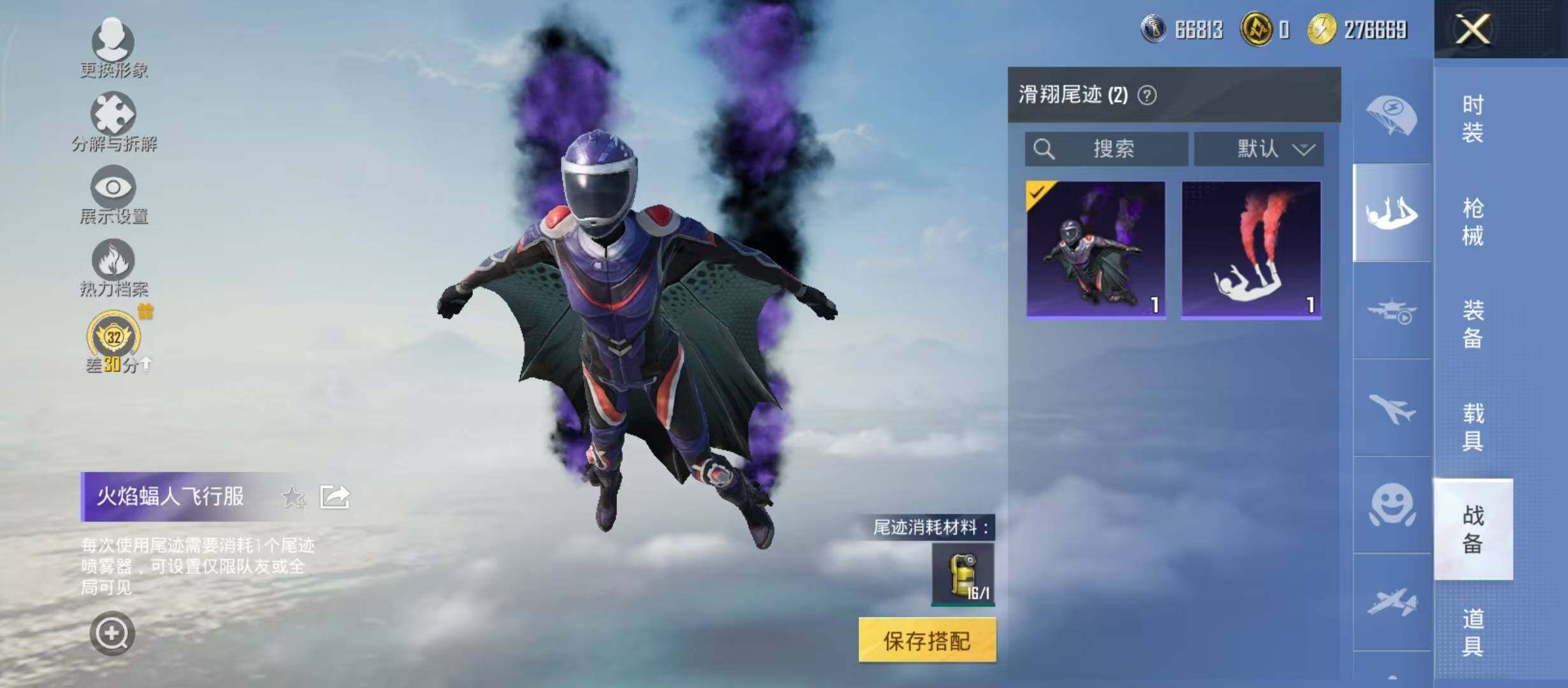 HPQM4299419和平精英账号详情图13