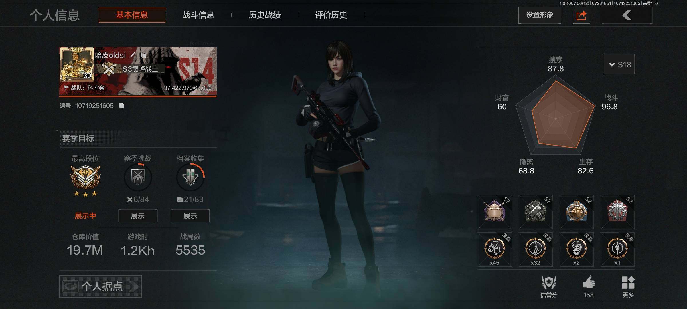 暗区突围账号安卓QQ【AQZG3617】等级：30/段位：暗区传说/仓库价值(百万)：19.7/柯恩币：216750/胜