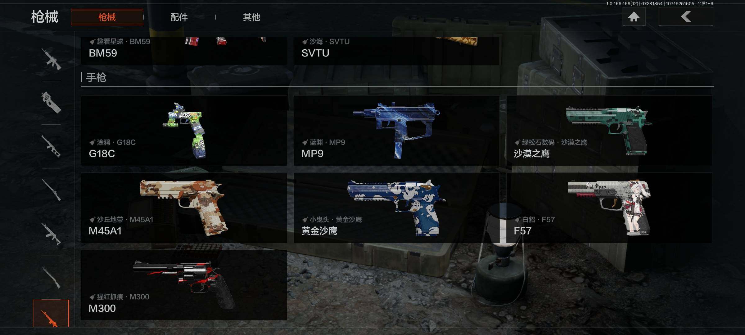 AQQM434074暗区突围账号详情图13 AQQM434074暗区突围账号详情图13