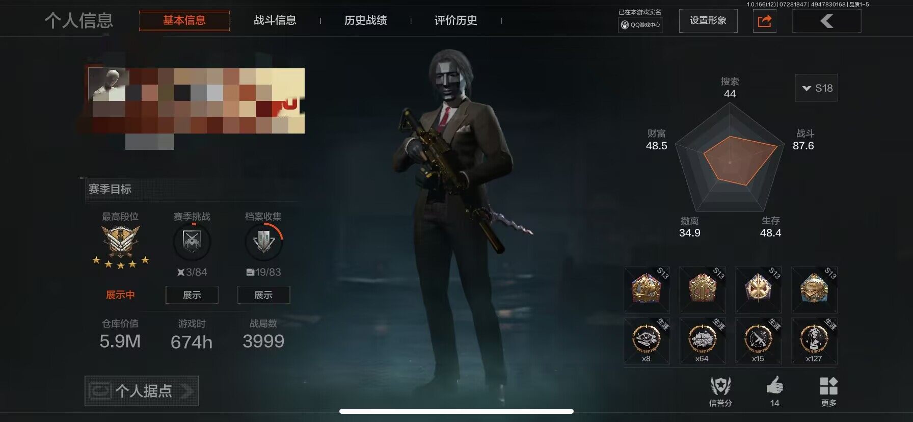 优选商品