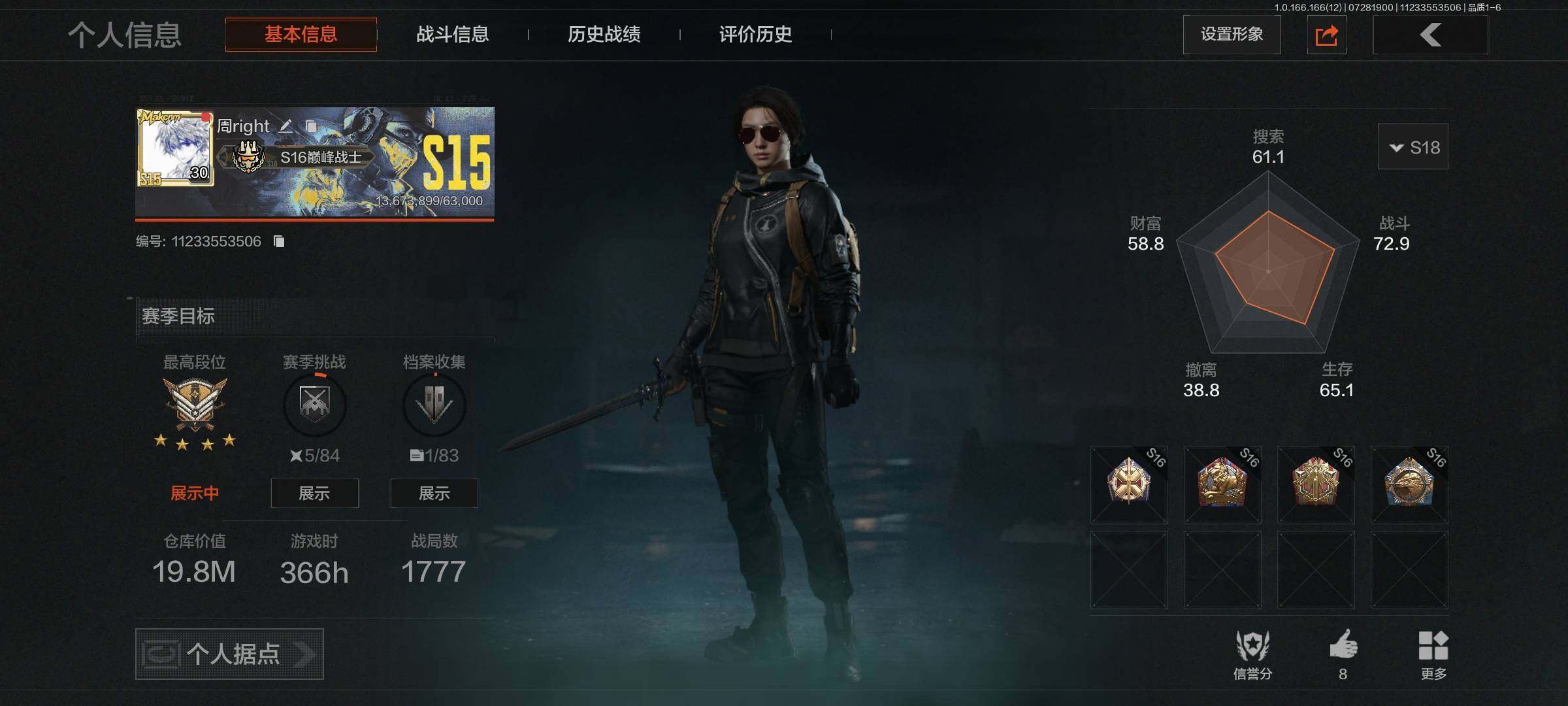 优选商品