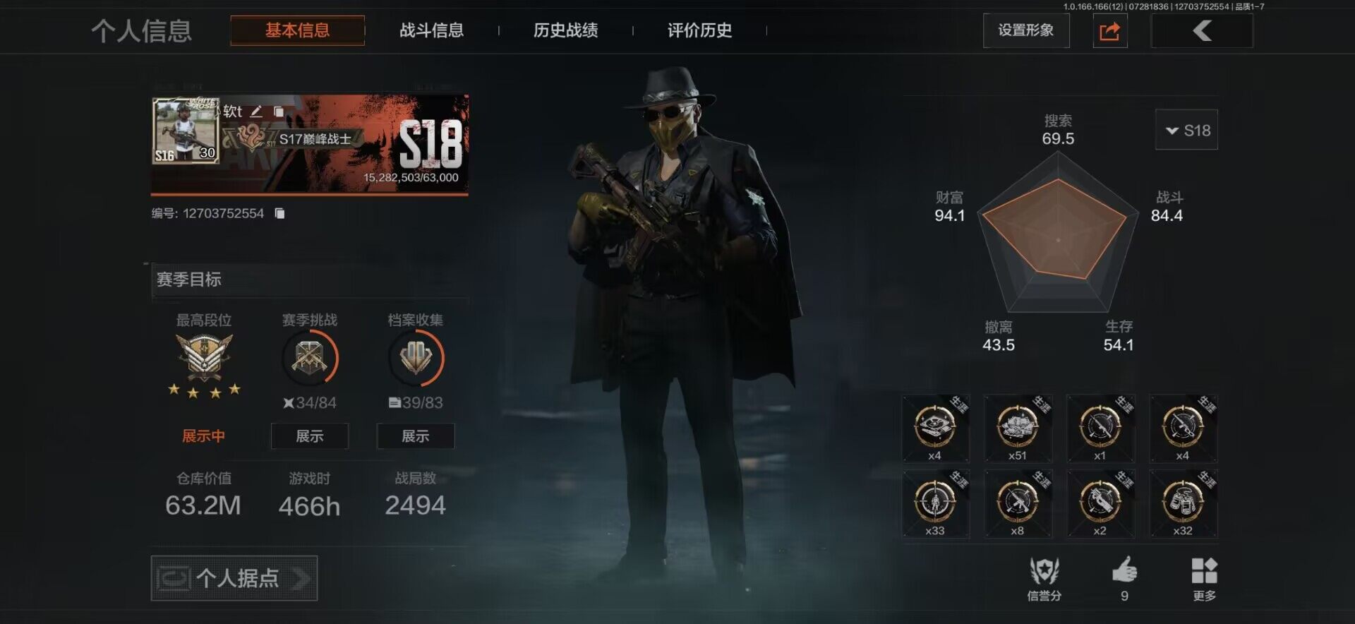优选商品