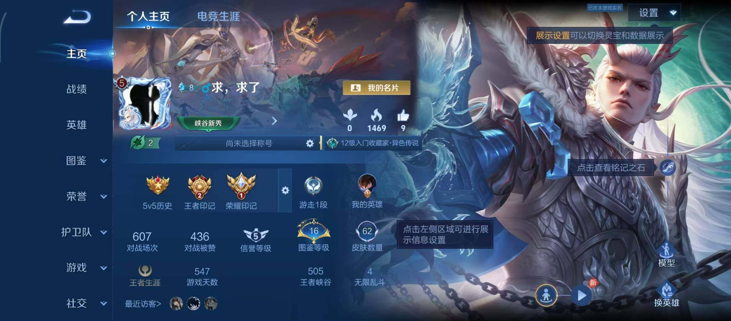 WZQM4516316王者荣耀账号详情图4 WZQM4516316王者荣耀账号详情图4