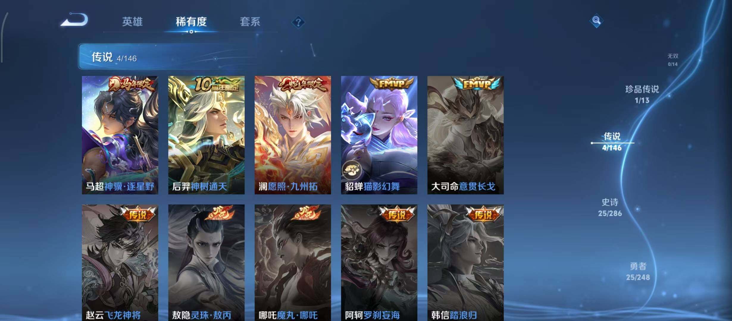 WZQM4516316王者荣耀账号详情图9 WZQM4516316王者荣耀账号详情图9