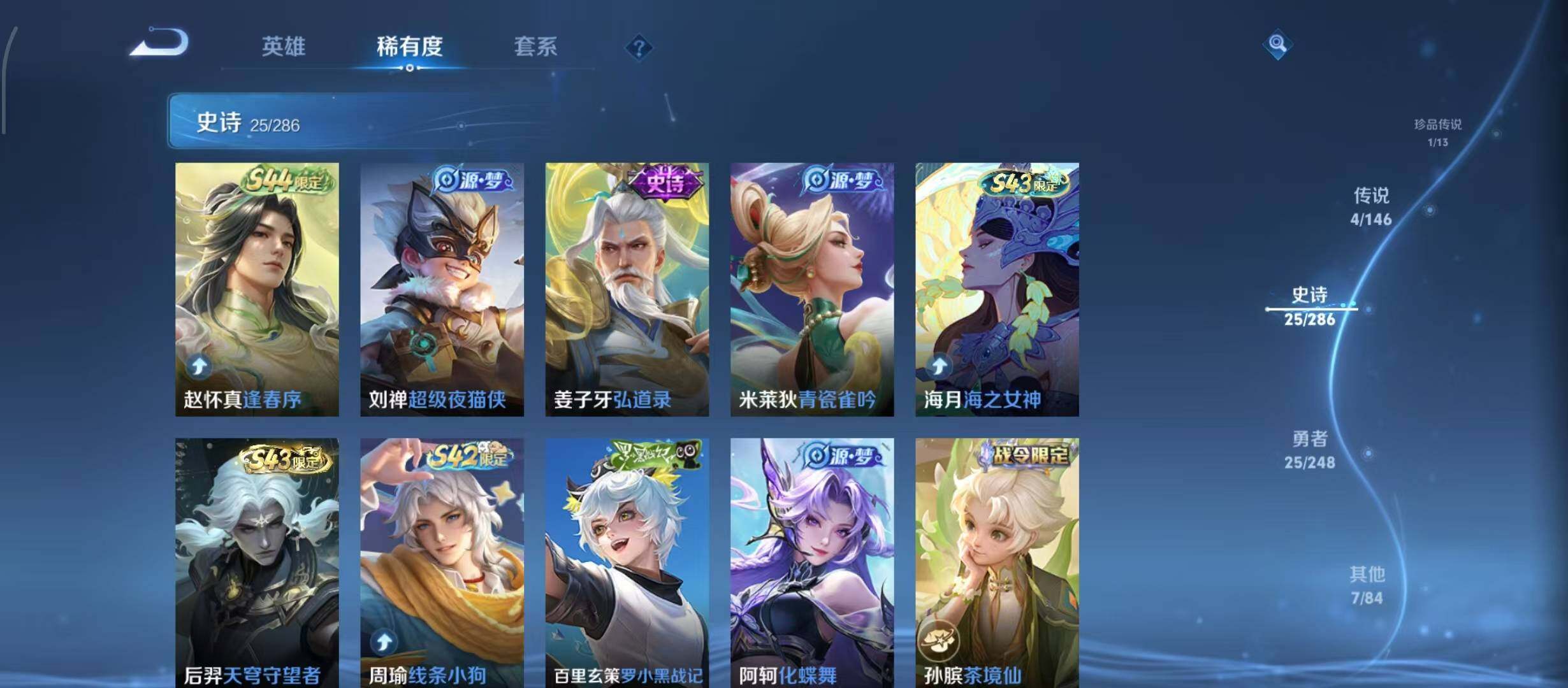 WZQM4516316王者荣耀账号详情图10 WZQM4516316王者荣耀账号详情图10