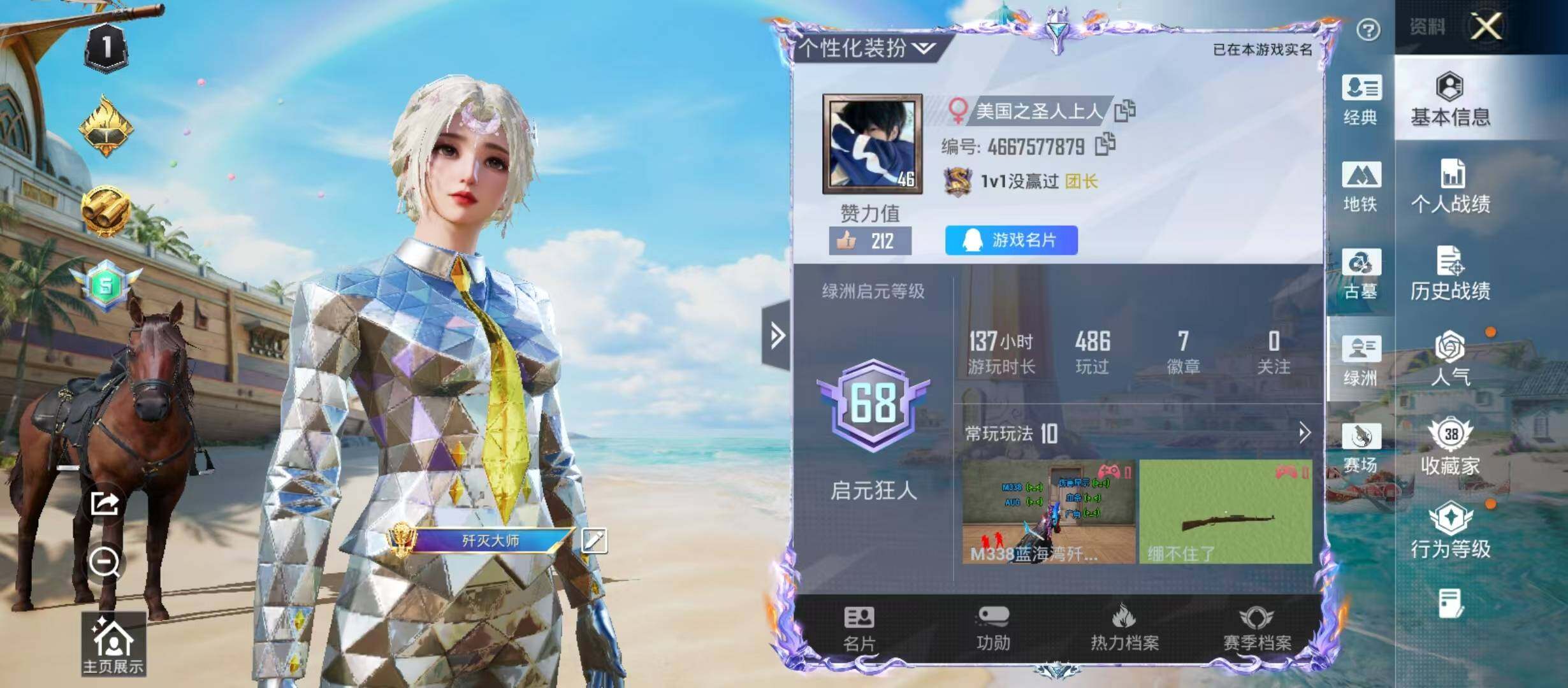 HPQM4299444和平精英账号详情图4
