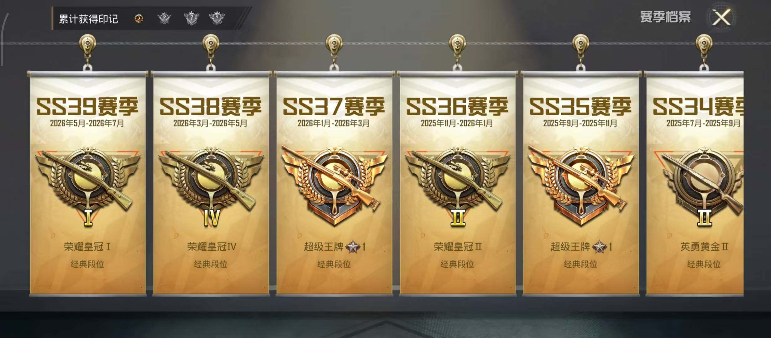 HPQM4299444和平精英账号详情图7