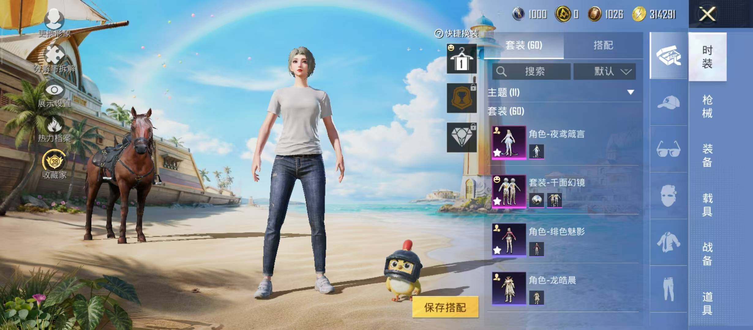 HPQM4299444和平精英账号详情图9