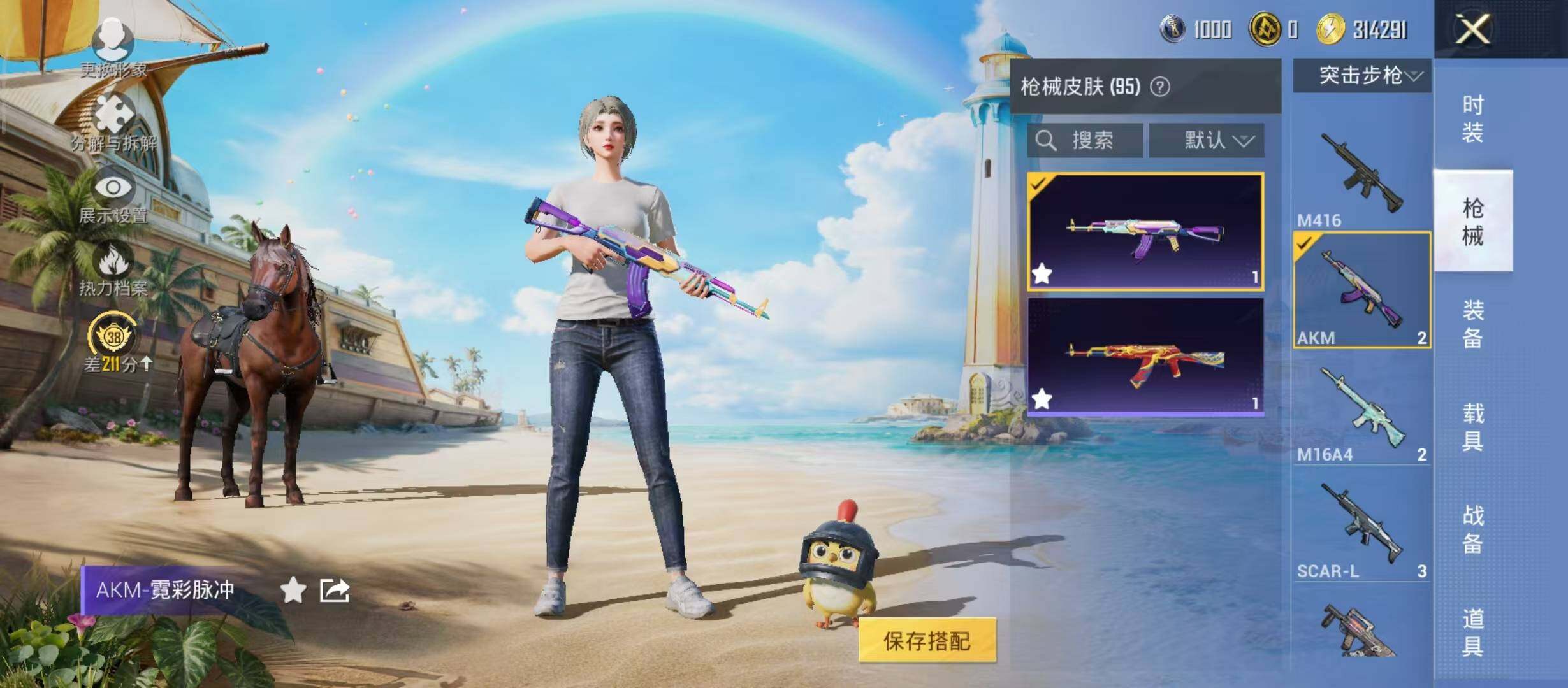 HPQM4299444和平精英账号详情图10