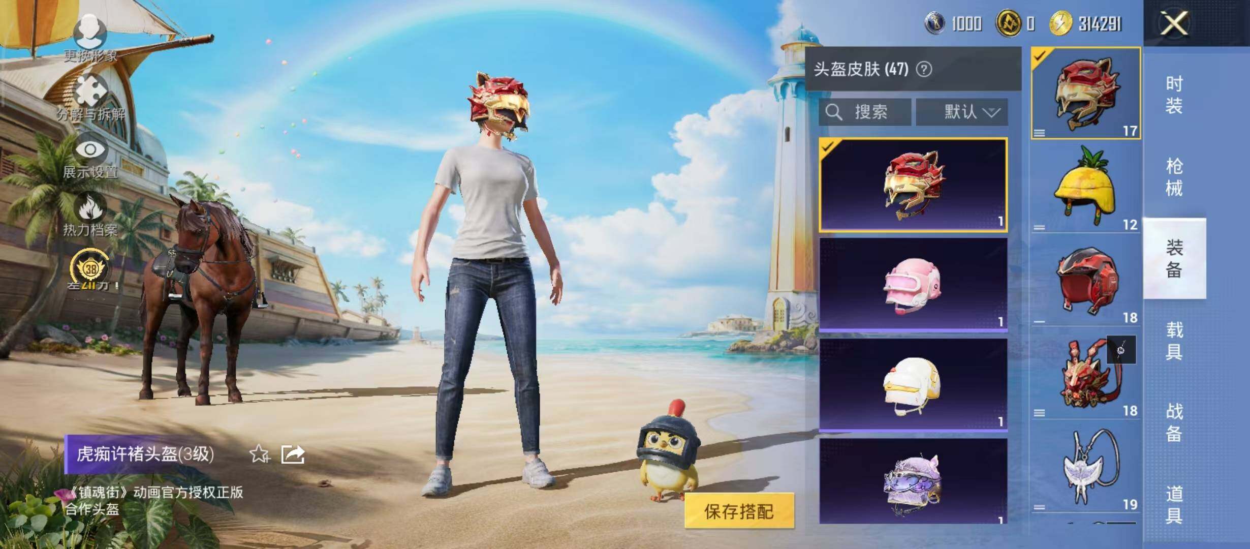 HPQM4299444和平精英账号详情图11