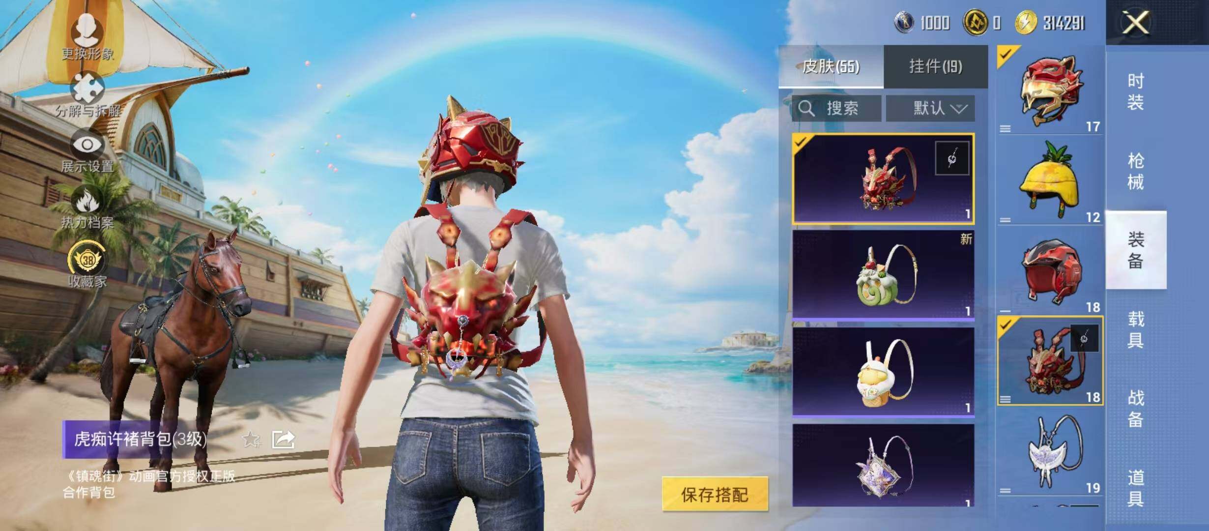 HPQM4299444和平精英账号详情图12
