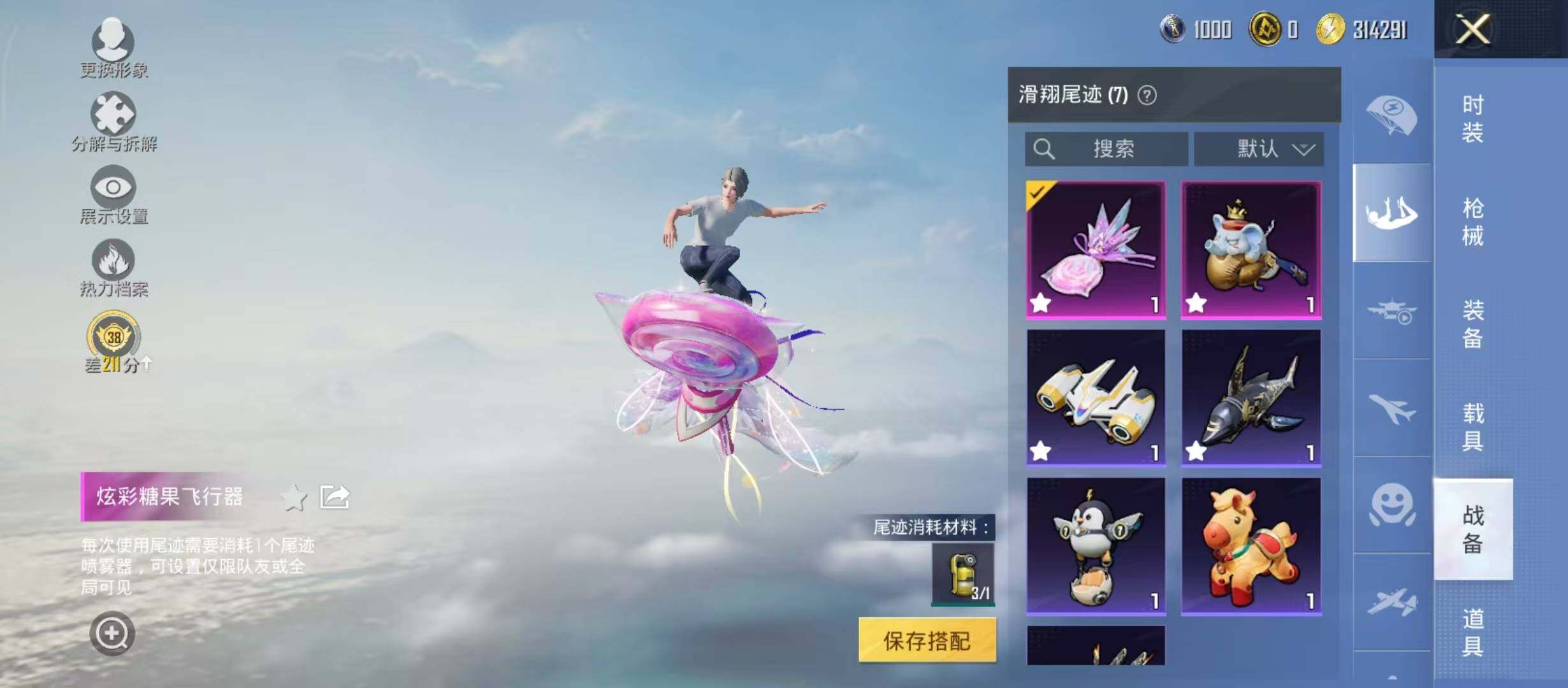 HPQM4299444和平精英账号详情图13