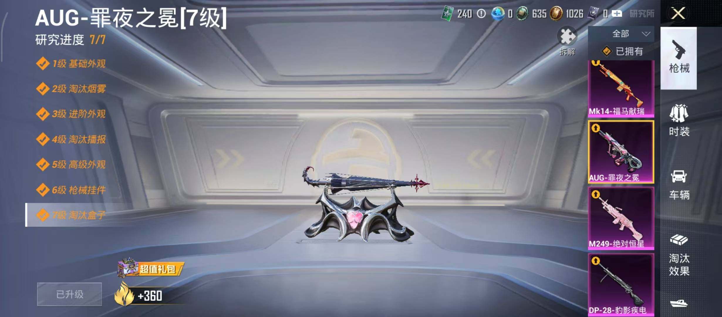 HPQM4299444和平精英账号详情图15