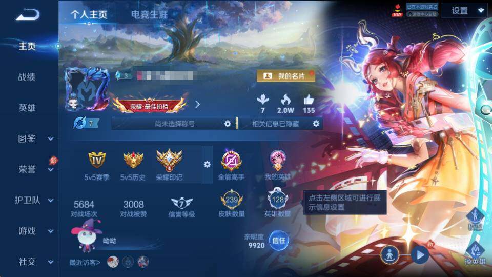 WZQM4524001王者荣耀账号详情图7 WZQM4524001王者荣耀账号详情图7