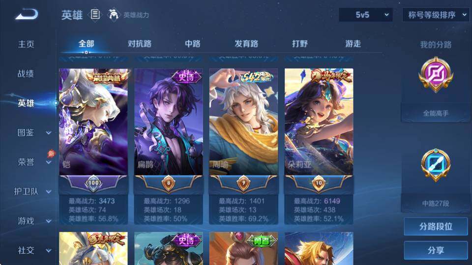 WZQM4524001王者荣耀账号详情图9 WZQM4524001王者荣耀账号详情图9