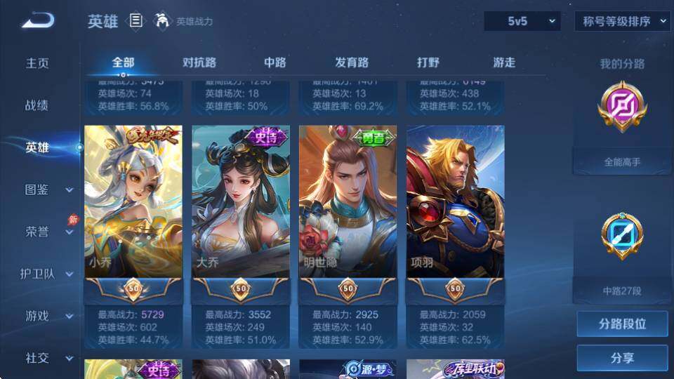 WZQM4524001王者荣耀账号详情图10 WZQM4524001王者荣耀账号详情图10