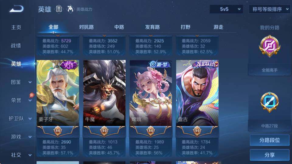 WZQM4524001王者荣耀账号详情图11 WZQM4524001王者荣耀账号详情图11