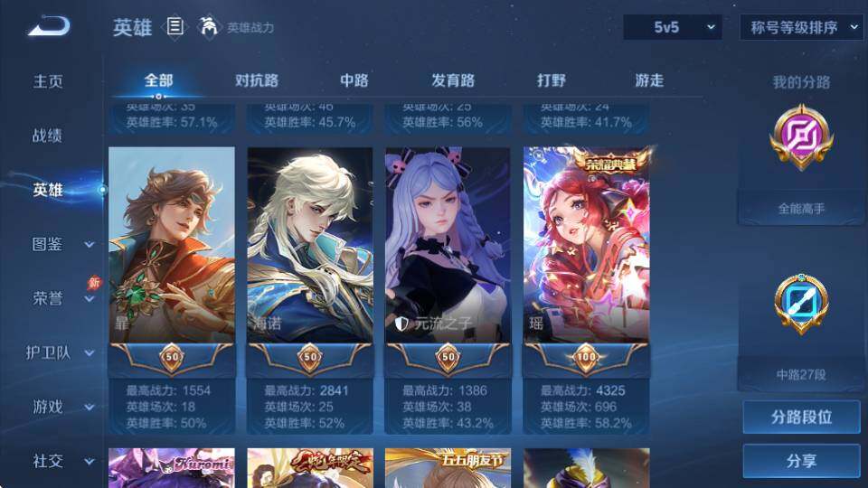 WZQM4524001王者荣耀账号详情图12 WZQM4524001王者荣耀账号详情图12