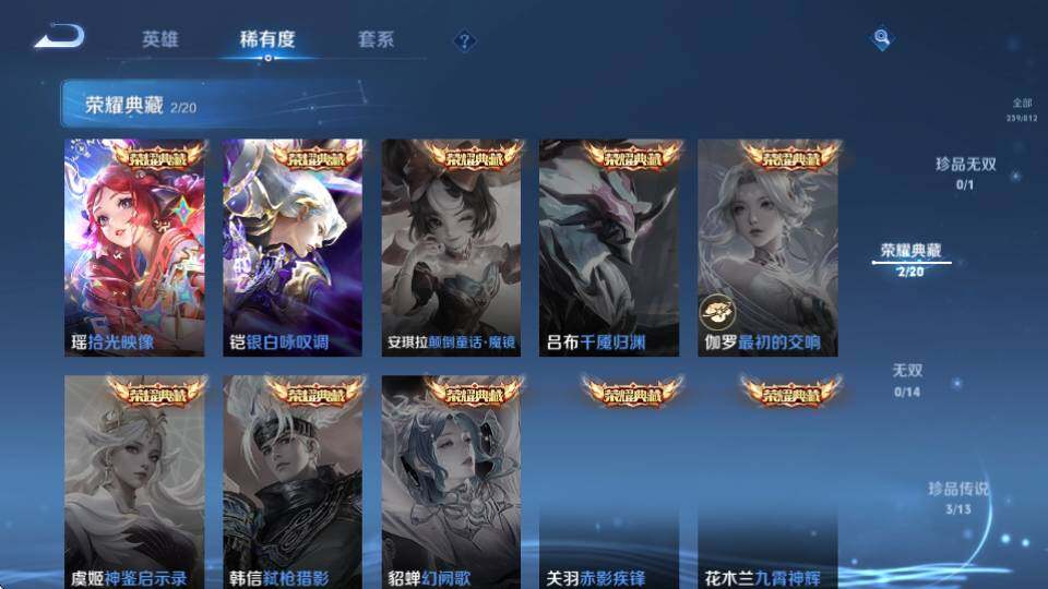 WZQM4524001王者荣耀账号详情图14 WZQM4524001王者荣耀账号详情图14