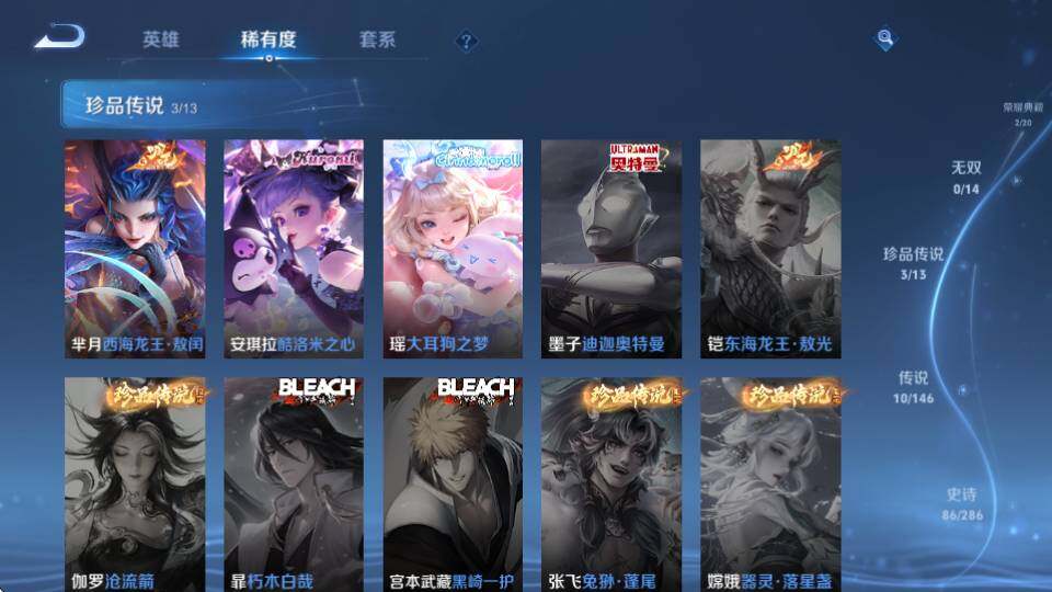 WZQM4524001王者荣耀账号详情图15 WZQM4524001王者荣耀账号详情图15