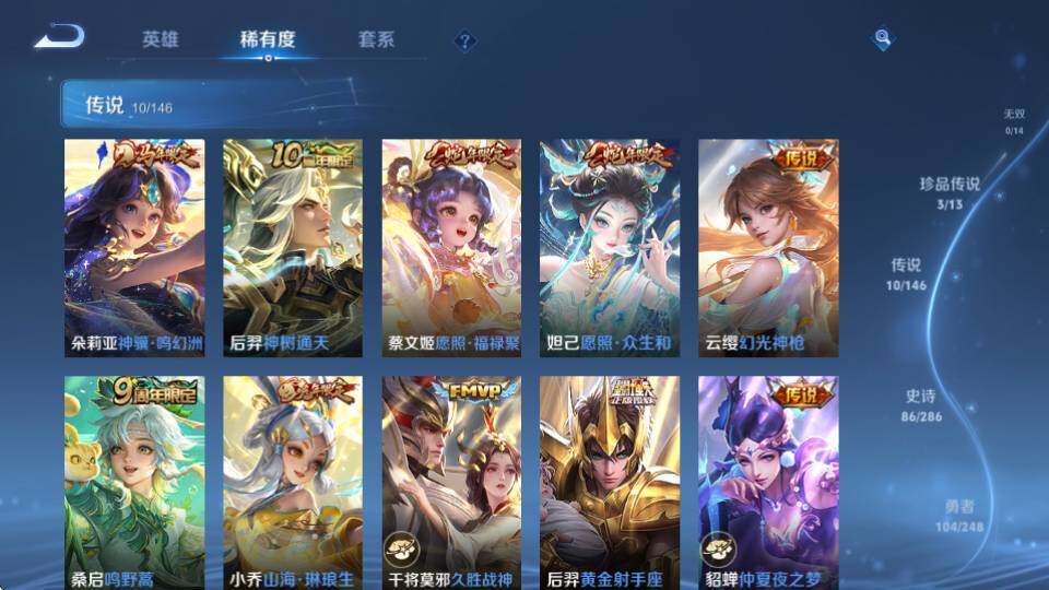 WZQM4524001王者荣耀账号详情图16 WZQM4524001王者荣耀账号详情图16