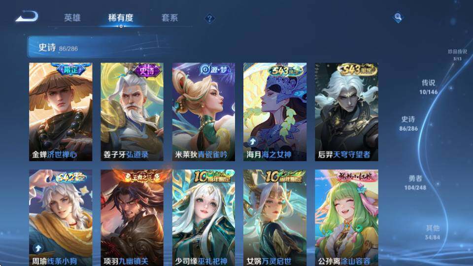 WZQM4524001王者荣耀账号详情图17 WZQM4524001王者荣耀账号详情图17