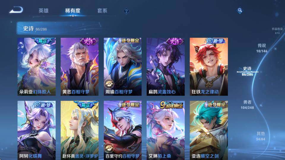 WZQM4524001王者荣耀账号详情图18 WZQM4524001王者荣耀账号详情图18