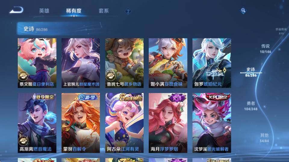 WZQM4524001王者荣耀账号详情图19 WZQM4524001王者荣耀账号详情图19