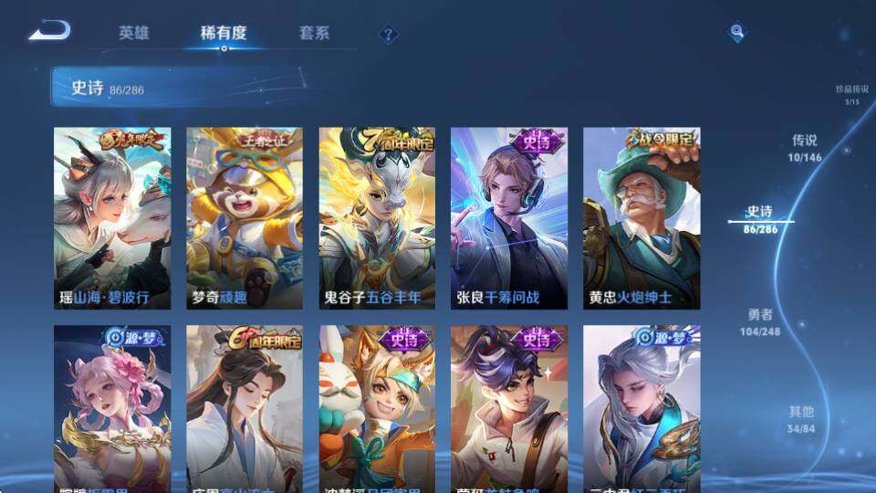 WZQM4524001王者荣耀账号详情图20 WZQM4524001王者荣耀账号详情图20