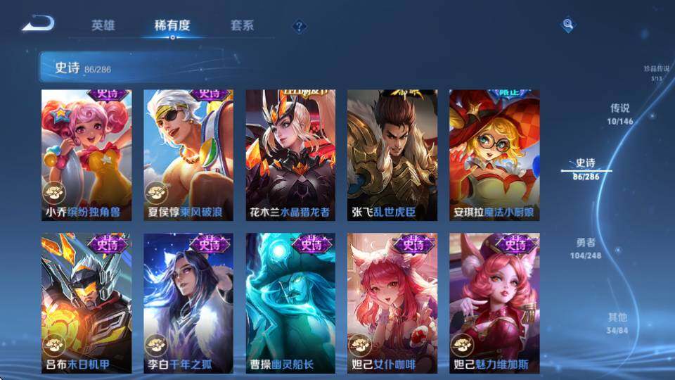 WZQM4524001王者荣耀账号详情图23 WZQM4524001王者荣耀账号详情图23