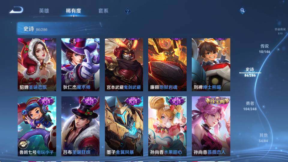 WZQM4524001王者荣耀账号详情图24 WZQM4524001王者荣耀账号详情图24