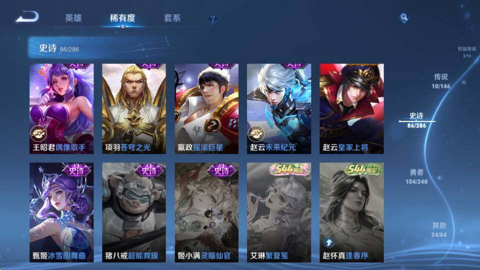 WZQM4524001王者荣耀账号详情图25 WZQM4524001王者荣耀账号详情图25