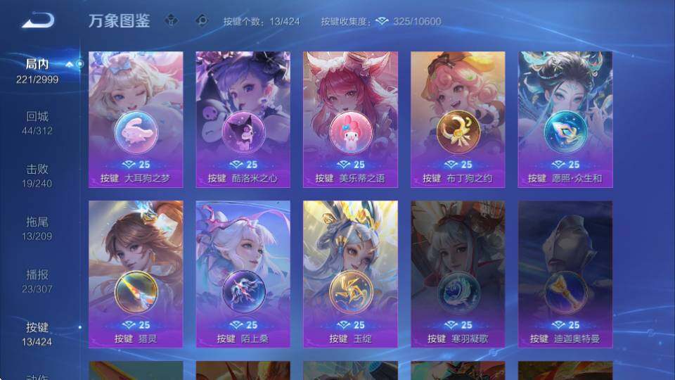 WZQM4524001王者荣耀账号详情图28 WZQM4524001王者荣耀账号详情图28
