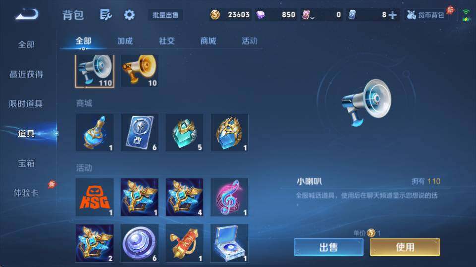 WZQM4524001王者荣耀账号详情图32 WZQM4524001王者荣耀账号详情图32