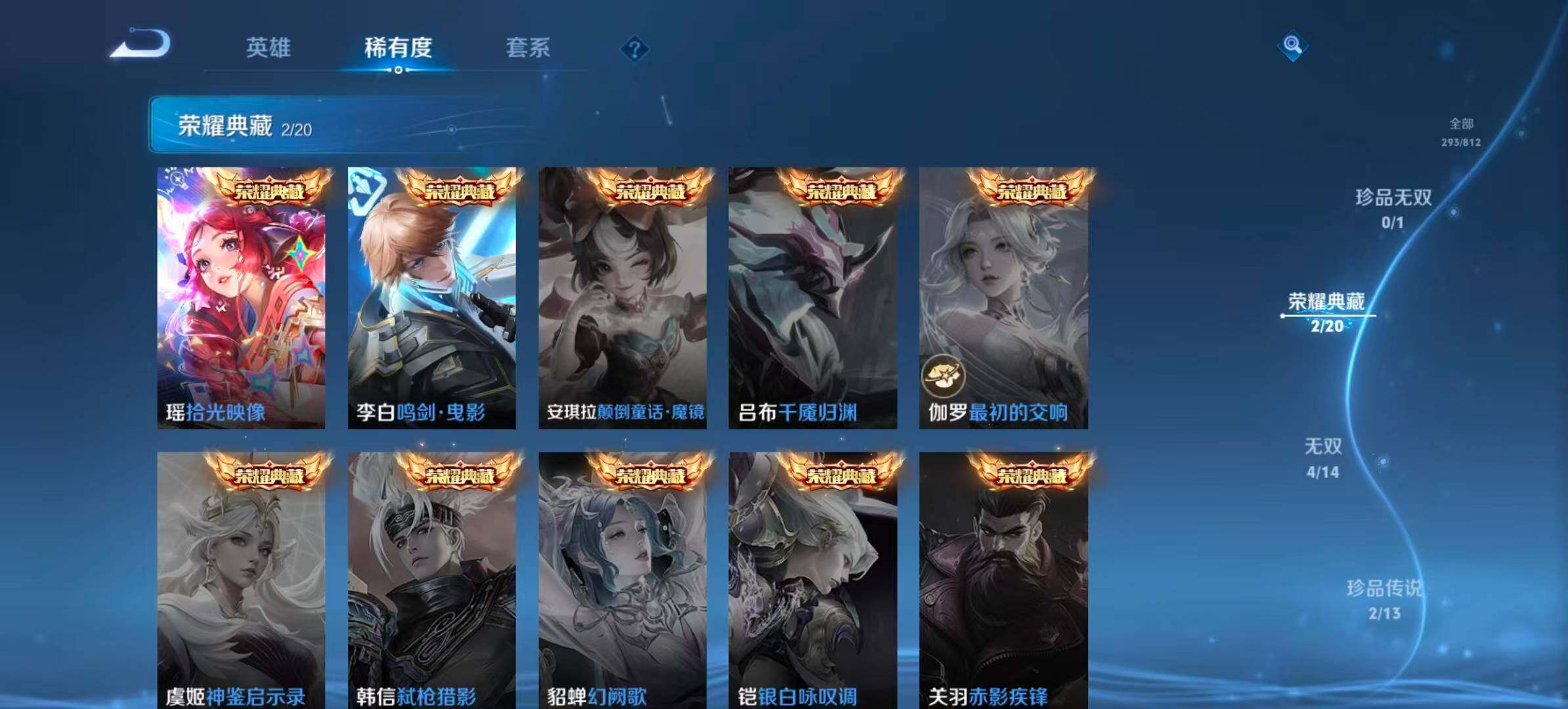 WZQM4519190王者荣耀账号详情图6 WZQM4519190王者荣耀账号详情图6