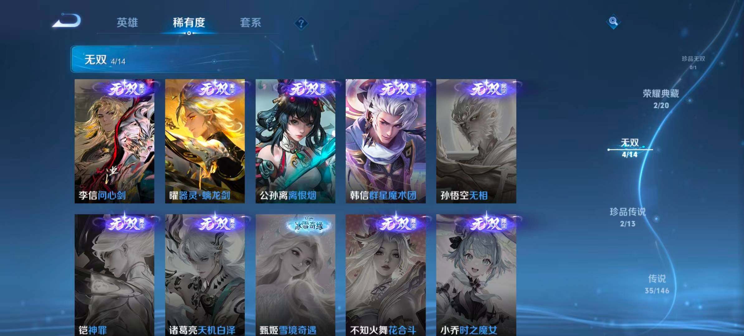 WZQM4519190王者荣耀账号详情图7 WZQM4519190王者荣耀账号详情图7