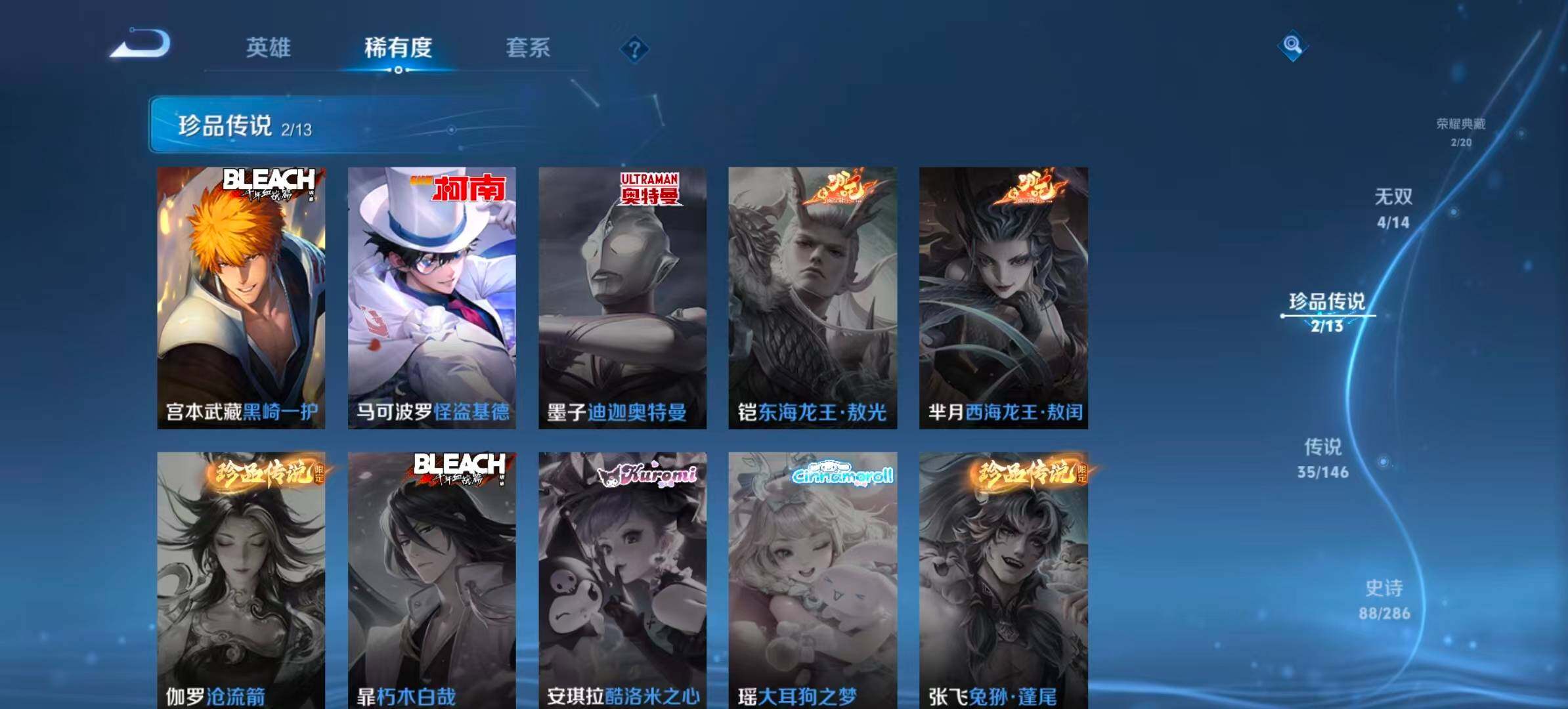 WZQM4519190王者荣耀账号详情图8 WZQM4519190王者荣耀账号详情图8