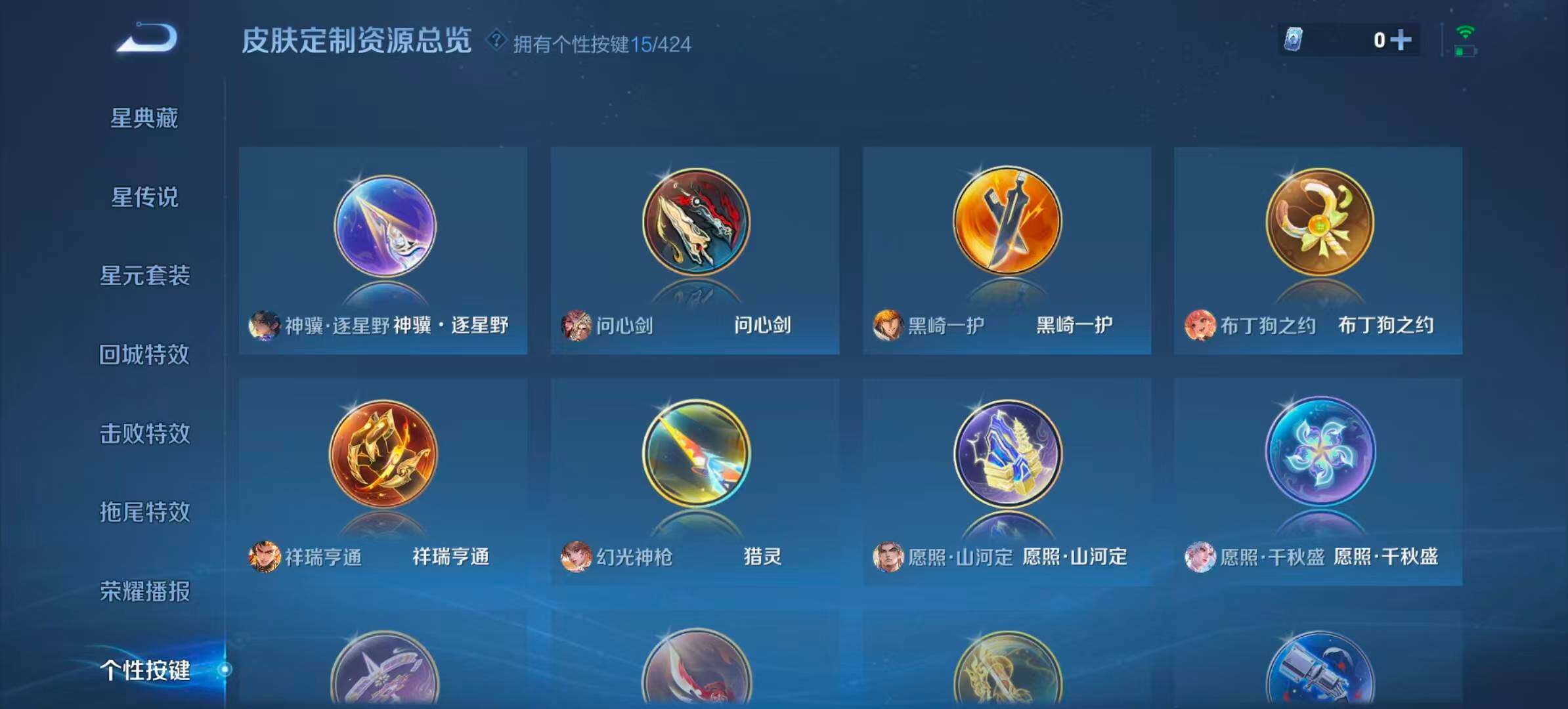 WZQM4519190王者荣耀账号详情图13 WZQM4519190王者荣耀账号详情图13
