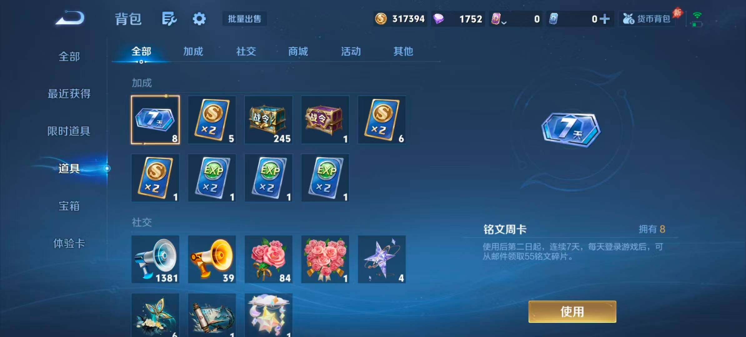 WZQM4519190王者荣耀账号详情图14 WZQM4519190王者荣耀账号详情图14