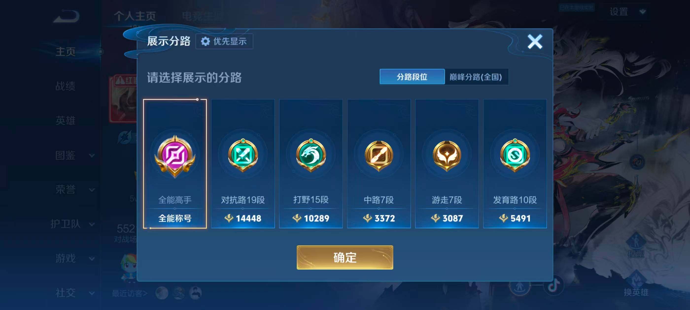 WZQM4524460王者荣耀账号详情图8