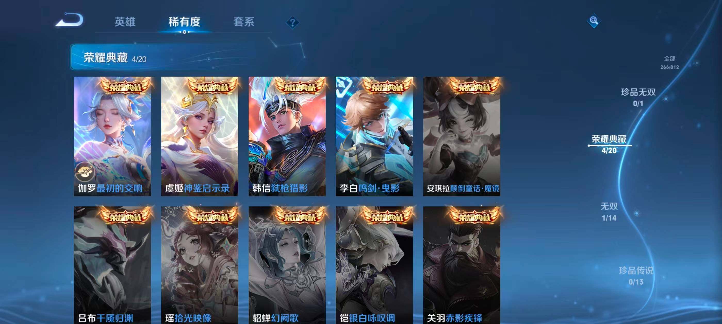 WZQM4524460王者荣耀账号详情图11
