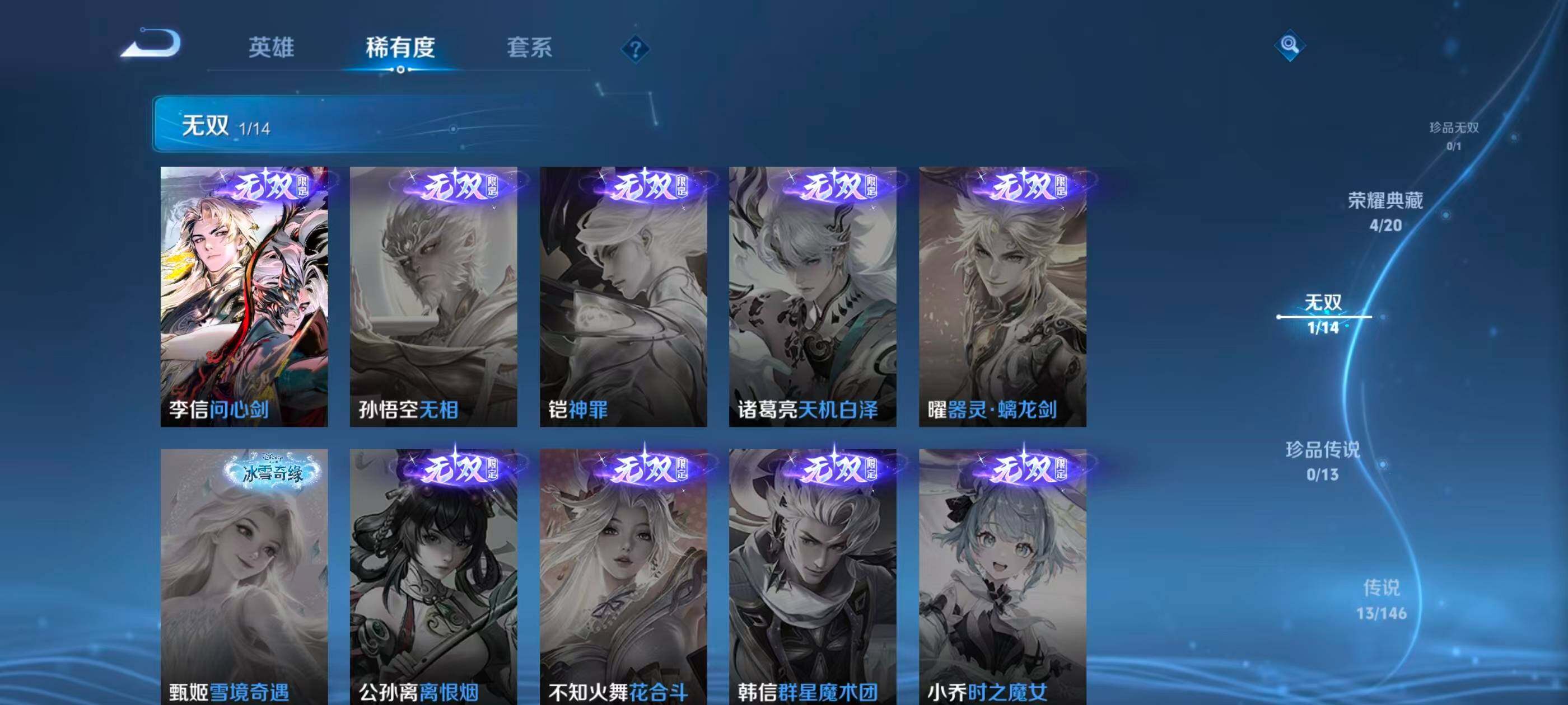 WZQM4524460王者荣耀账号详情图12