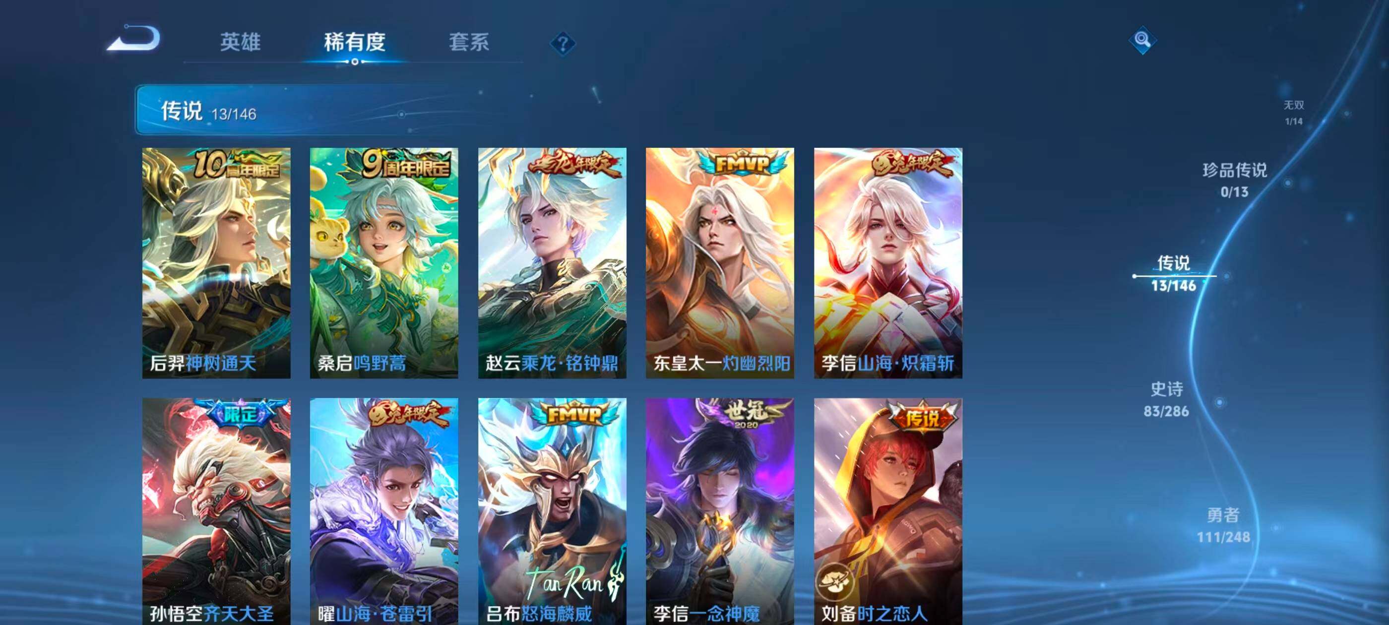 WZQM4524460王者荣耀账号详情图13