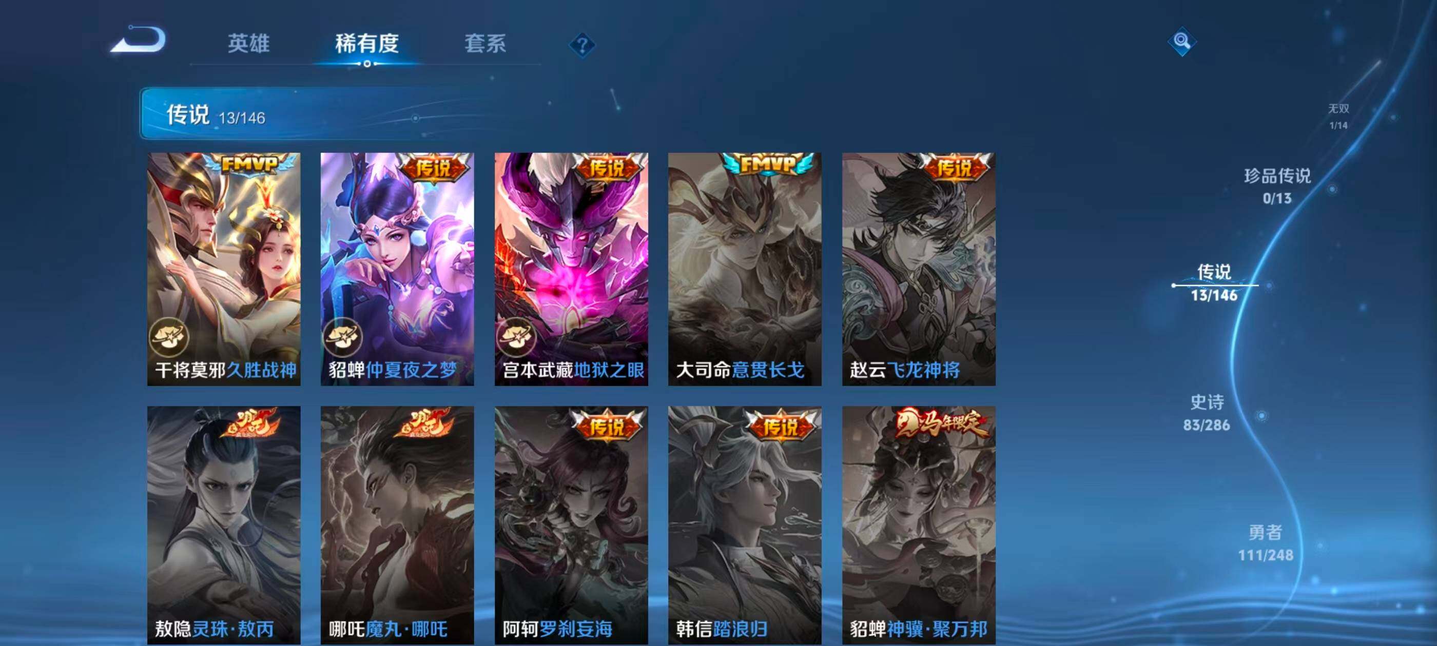 WZQM4524460王者荣耀账号详情图14