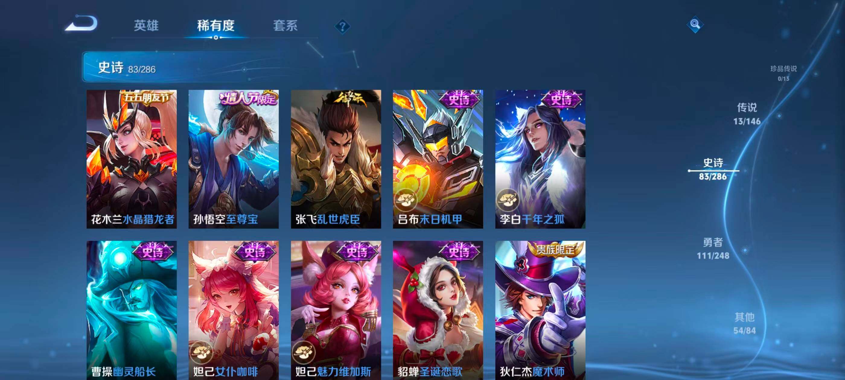 WZQM4524460王者荣耀账号详情图15