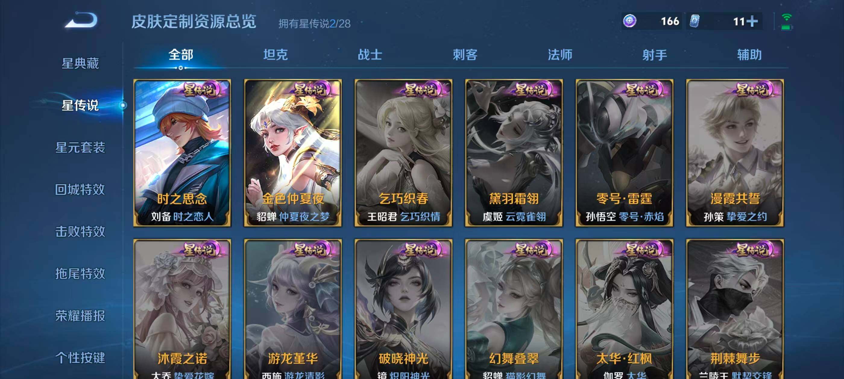 WZQM4524460王者荣耀账号详情图17